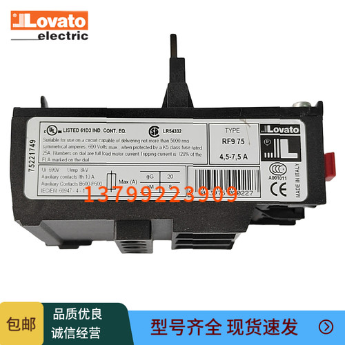 进口RF933热载RF95RF975RF910