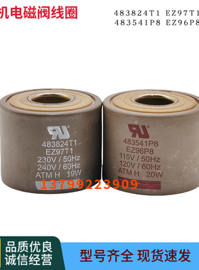 电磁阀线圈483824T1 EZ97T1 483541P8 EZ96P8 483541T1 EZ96T1