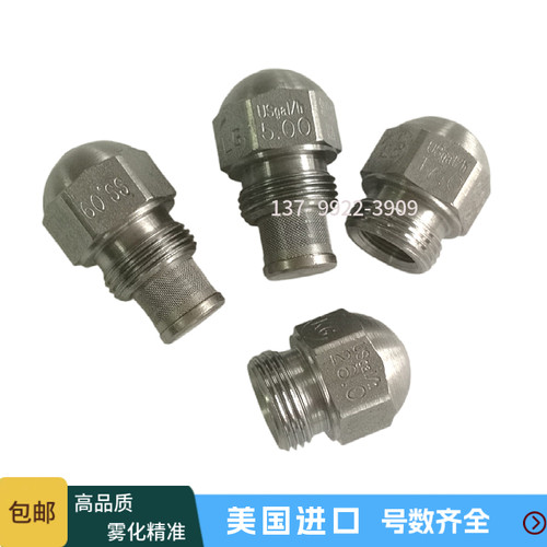 史丹尼油嘴60度SS实心燃烧机喷头
