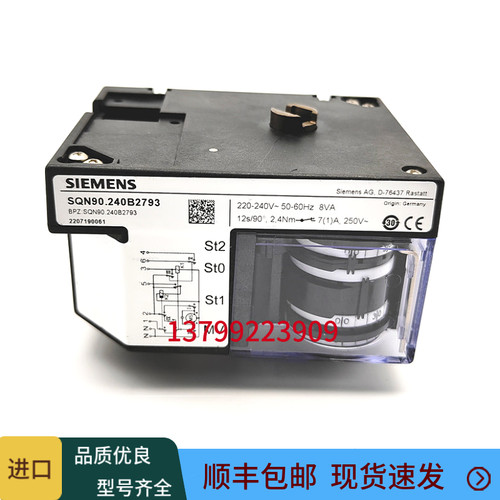 西门子风门执行器SQN90.240B2793