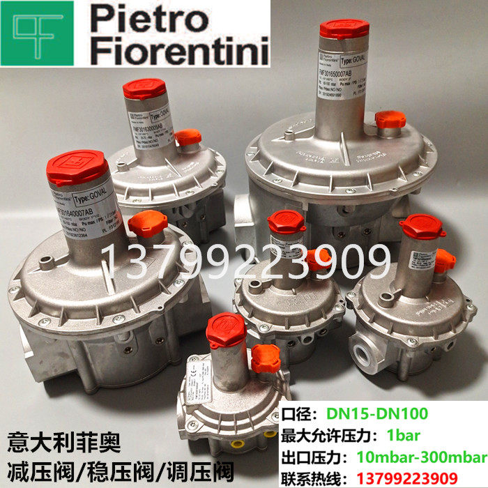pietro天然气调压阀fmf30162燃气稳压器fmf30164稳压阀fmf30166