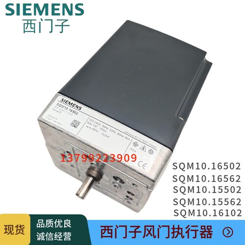 进口SQM10.16502风门执行器15562