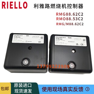 RMG88.62C2利雅路燃烧机控制器RMG/M88.62C2 RMO88.53C2 顺丰包邮