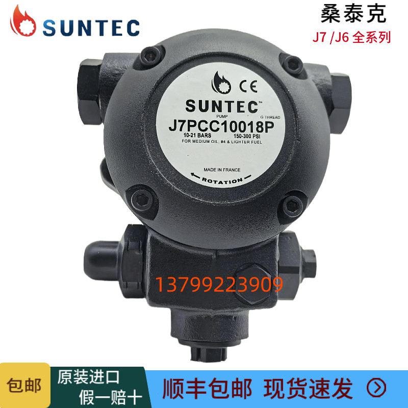 进口桑泰克油泵J7PCCJ7CCC现货