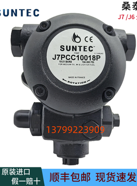 SUNTEC油泵J7PCC10018P J6PCC10018P J7PCK1002桑泰克J7CCC1001泵