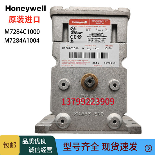 霍尼韦尔M7284C1000 M7284A1004风门执行器进口Honeywell伺服电机