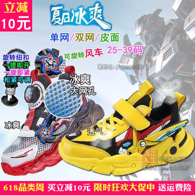 夏季赛罗陀螺鞋艾克斯迪迦雷杰多超人带风车闪灯扭扭鞋网布男童鞋