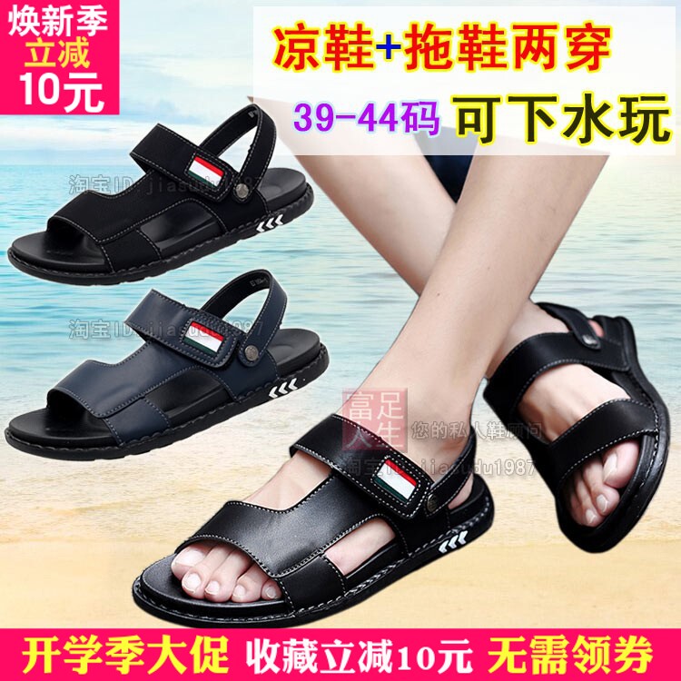 夏季一鞋两穿当凉鞋是拖鞋可玩水fashion男鞋网红沙滩大学生sport|ruв категории Мужская обувь, сандалии - от Buy2taobao.com для оказания профессиональной услуги покупки агента Taobao