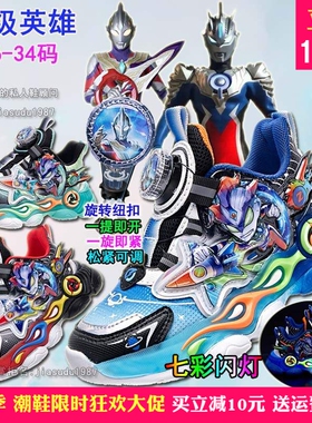 春季皮面男童鞋发光赛罗特利迦奥特曼银河带陀螺鞋扭扭鞋拧鞋带鞋