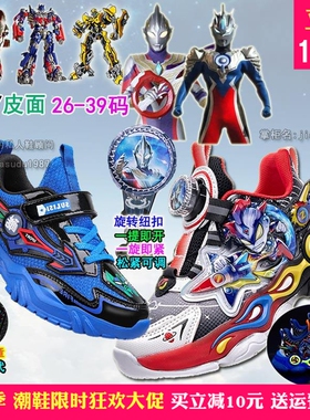 春季特利迦赛罗奥特曼拧轮鞋带陀螺鞋扭扭鞋男童鞋变形金刚擎天柱