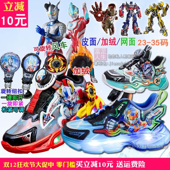 炫酷sport儿童鞋扭蛋鞋旋盖鞋子