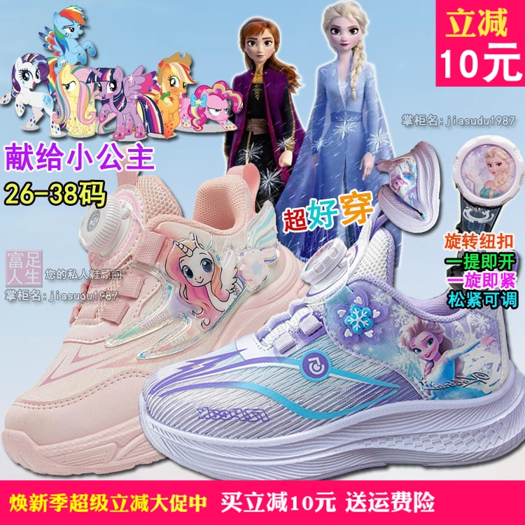 儿童鞋可爱甜美休闲运动鞋拧拧鞋