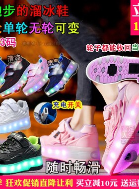 春夏季充电闪灯鞋底有轮子发光滑轮溜冰两用酷跑鞋男童女童儿童鞋