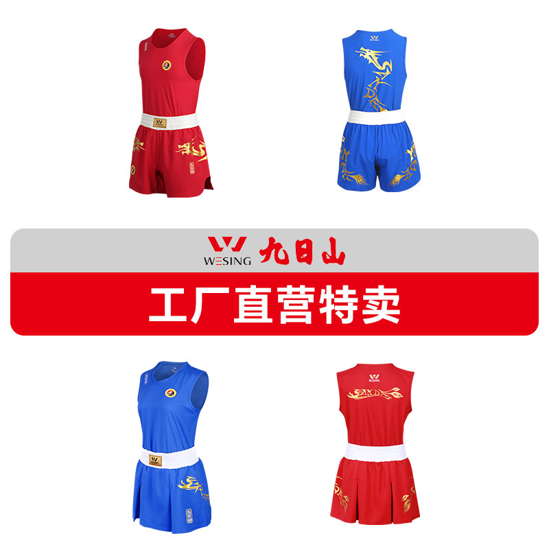 九日山散打服成人散打龙裤男女儿童散打训练服套装搏击运动拳击服图片