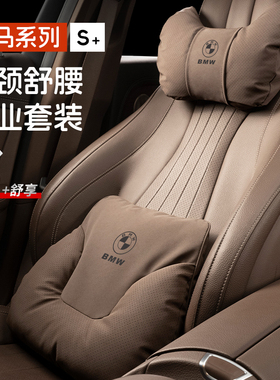 适用于宝马531系汽车头枕腰靠垫X31护颈枕X5靠枕改装饰车内饰用品
