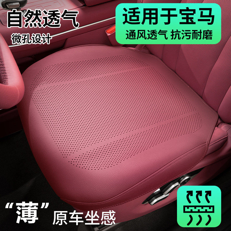 适用26款宝马坐垫四季3系gt 4系X4 X5 5系525li X1 iX3 7系车座套