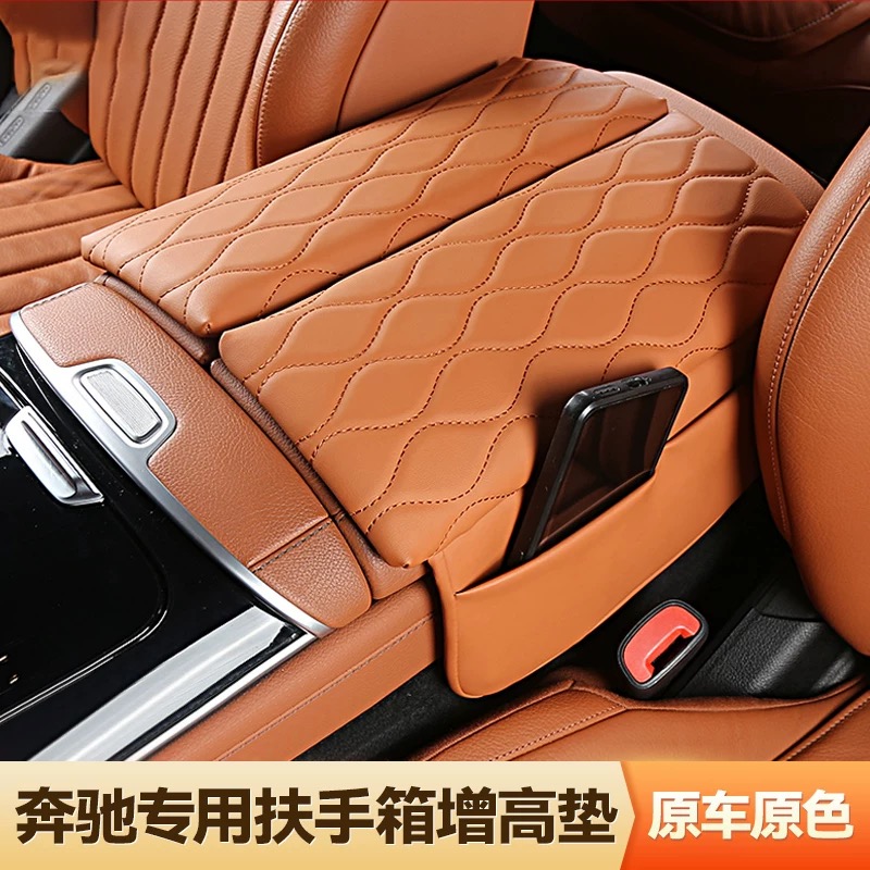 25款奔驰S级专用汽车扶手箱垫S400L车中间保护套S450车内用品