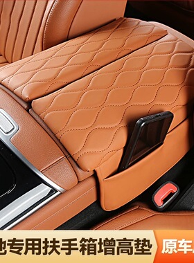 25款奔驰S级专用汽车扶手箱垫S400L车中间保护套S450车内用品