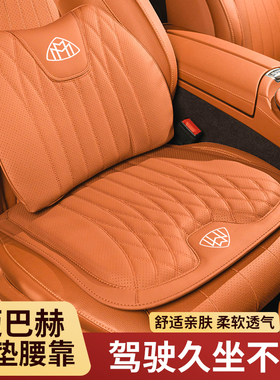 奔驰迈巴赫坐垫S级S400/S450/S500/S480/GLS450专用单片四季通用