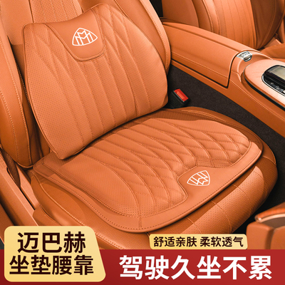 奔驰迈巴赫坐垫S级S400/S450/S500/S480/GLS450专用单片四季通用