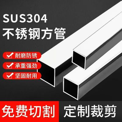 304不锈钢管矩形管方通装饰管空心管25x25mm方管不锈钢管材料特