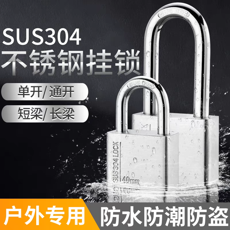 挂锁通开锁通用锁具大门锁