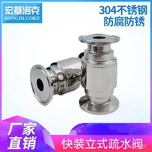 304不锈钢热静力快装立式疏水阀MST86-10P卫生级快装立式疏水阀