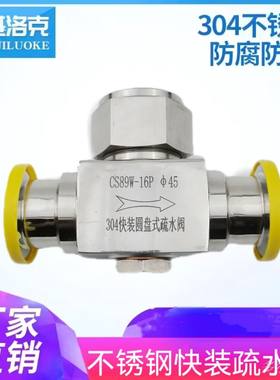 304快装疏水阀圆盘式热动力式
