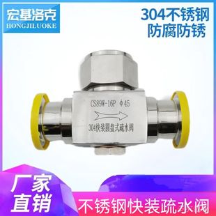 304不锈钢快装疏水阀卡箍快捷圆盘式食品级疏水阀CS89W-16P热动力