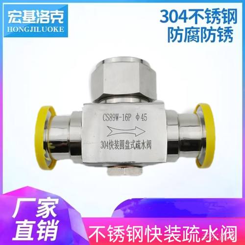 304快装疏水阀圆盘式热动力式