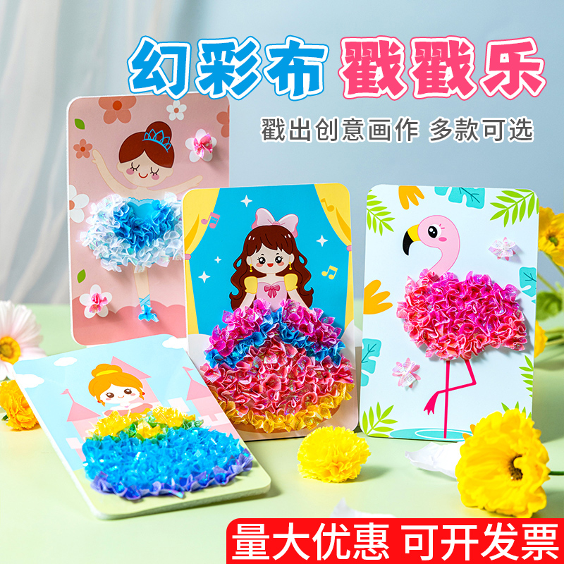 儿童卡通动物戳戳乐女孩公主梦幻戳戳画手工diy材料换装玩具礼物