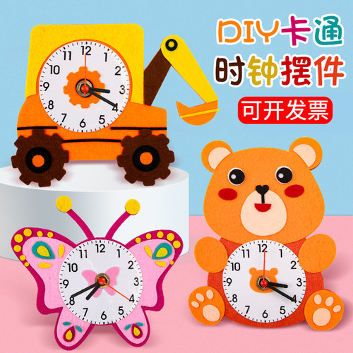 儿童diy时钟幼儿园认识时间教具