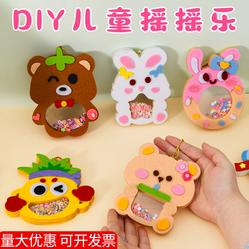 儿童创意手工摇摇乐挂件亲子手工