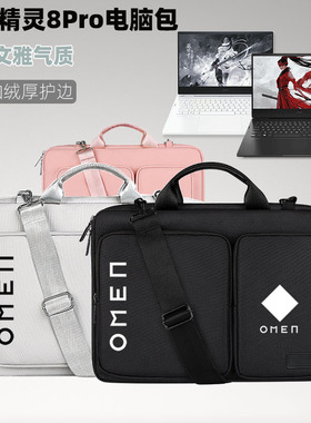 适用于2024暗影精灵10/9/8Pro电脑包16.1寸16-wd0009TX omen7 6手提单肩背包男女15.6惠普HP笔记本保护套内胆