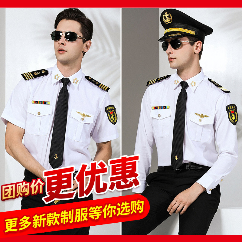 船员船长制服海员轮机长肩章衬衫邮轮游艇保安服保安礼宾服工作服