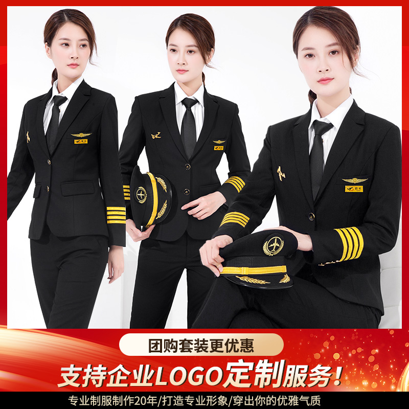 航空机长制服套装女银行白领职业装端庄大气空姐服飞行员制服西装