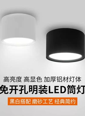 led明装筒灯超薄简约过道走廊灯免开孔玄关吸顶天花灯家用商用