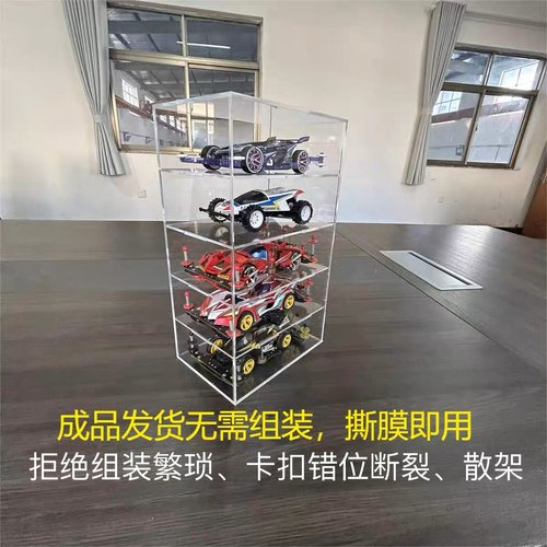 四驱车亚克力收纳展示盒高透明