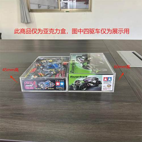 高透明亚克力展示盒四驱车盒车