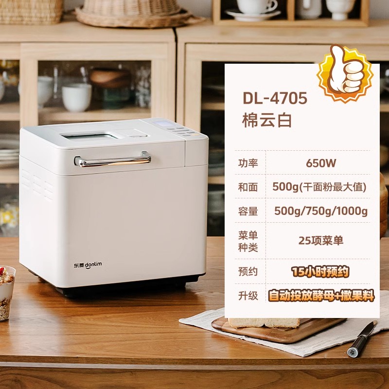 东菱面包机家用全自动小型蛋糕机和面发酵馒头机多功能早餐机新款
