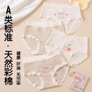 儿童内裤女宝宝彩棉三角短裤纯棉中大童发育期小学生女孩四角短裤