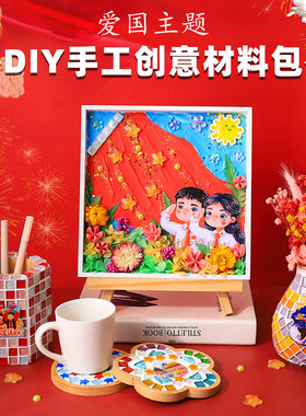TEME手工DIY礼物创意装饰画