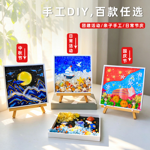 成人儿童手工diy奶油胶材料包