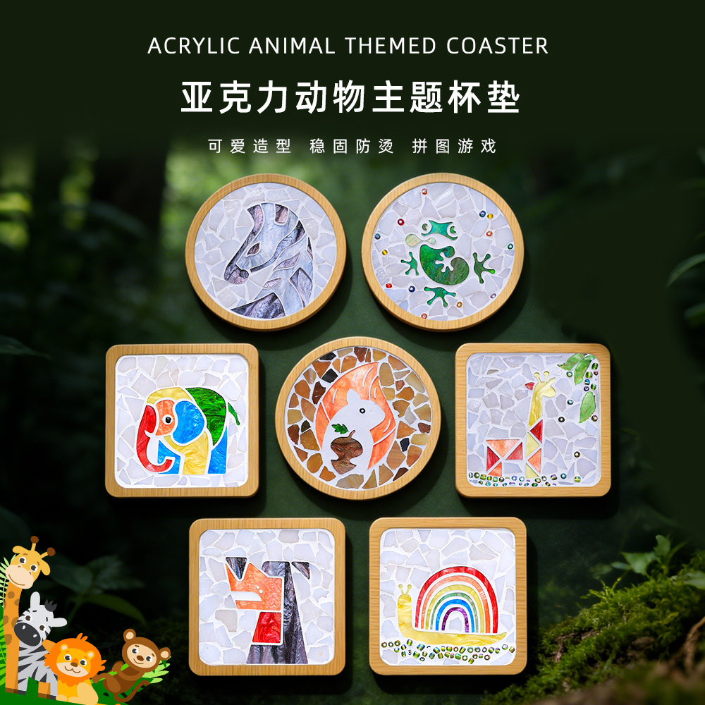 马赛克杯垫手工diy材料包动物主题杯垫手工创意粘贴儿童拼图游戏,玩具/童车/益智/积木/模型,手工创意粘贴类,淘宝优惠券,粉丝福利购,淘宝优惠卷