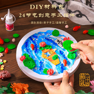 二十四节气手工diy材料包幼儿园奶油胶圆盘相框儿童黏土创意夏季