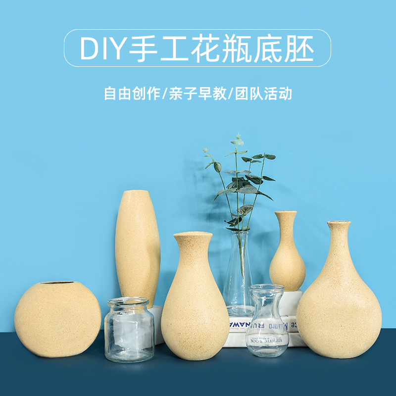 儿童成人创意手工材料底胚DIY亲子制作木花瓶素胚花壶摆件美工区