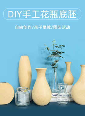 儿童成人创意手工材料底胚DIY亲子制作木花瓶素胚花壶摆件美工区