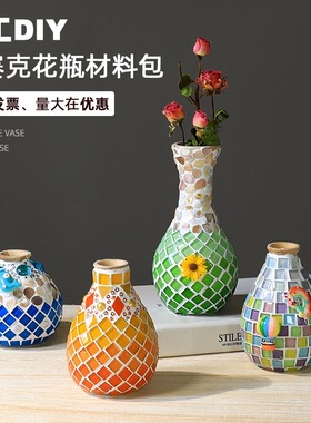 diy手工制作马赛克花瓶材料创意工艺品手工六一儿童节手工作品
