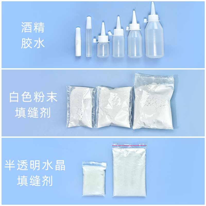 diy手工专用材料包白色透明水晶