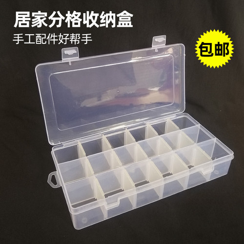 小玩具收纳盒分类格子透明塑料配